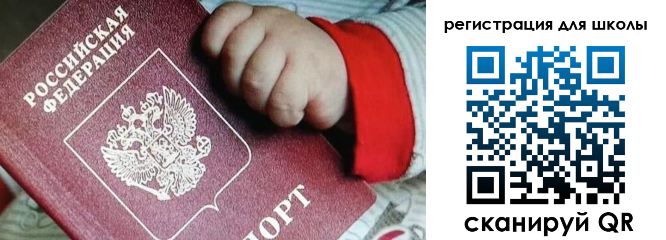 где прописаться в Сызрани