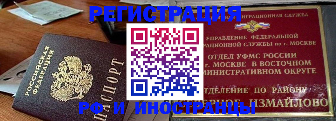 прописка ребенка в Сызрани