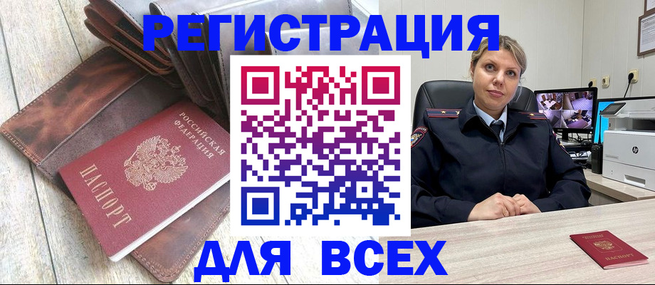 где прописаться в Сызрани