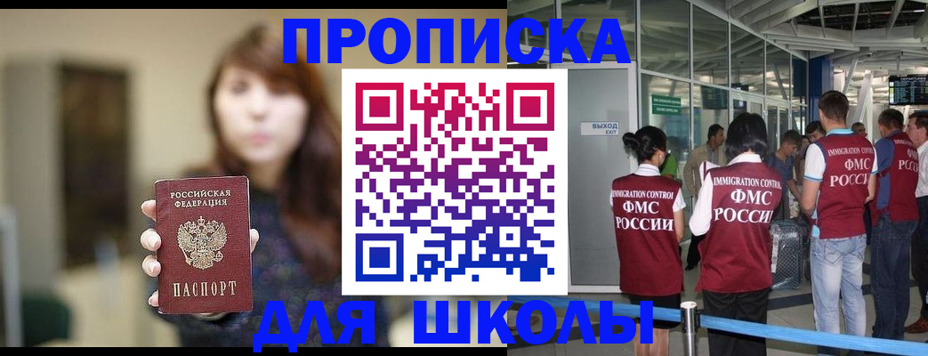 временная регистрация недорого в Сызрани