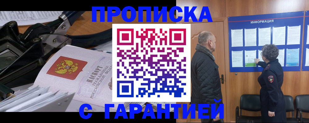 миграционный учет в Сызрани