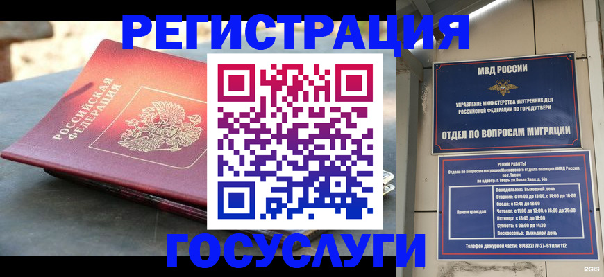 временная регистрация в квартире в Сызрани