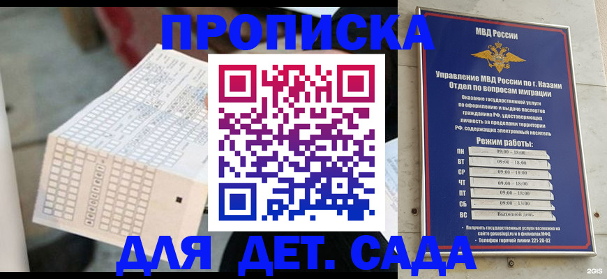 прописка поиск в Сызрани