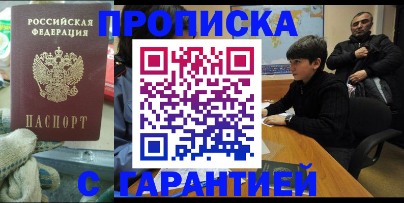 прописка для кредита в Сызрани