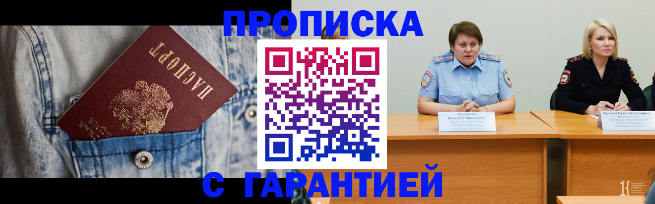 пропишу в квартире в Сызрани