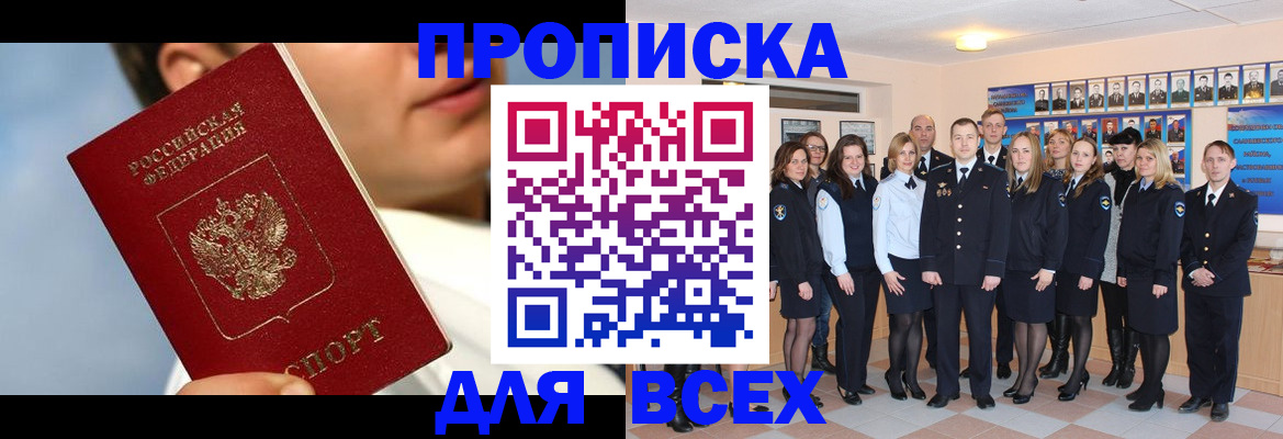 прописка ребенка в Сызрани