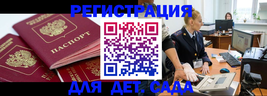 прописка для кредита в Сызрани